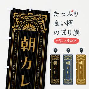 ジャンクションプロデュース のぼり 旗 後期型 インテリア 黒 ブラック