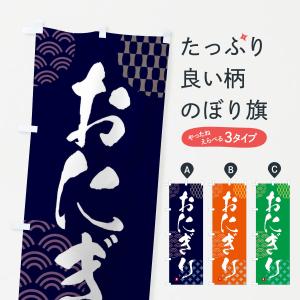 のぼり旗 昭和レトロ : のぼり旗 グッズプロ - 通販 - Yahoo!ショッピング
