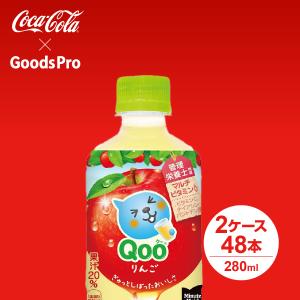 ミニッツメイド クー りんご PET 280ml 2ケース 48本｜goods-pro