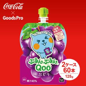 Coca Cola（コカコーラ） コカコーラ社 ぷるんぷるんQoo×60本(30本×2