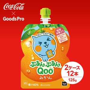 ぷるんぷるんQoo コカ・コーラ ミニッツメイド クー ぶどう 125g