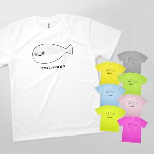 Tシャツ サカバンバスピス｜goods-pro