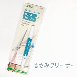 はさみクリーナー クロバー 39-264｜goods-pro