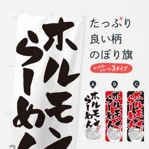 提灯 ちょうちん ラーメン/ギョウザ 17号長型超特大 高さ90cm : 台所の