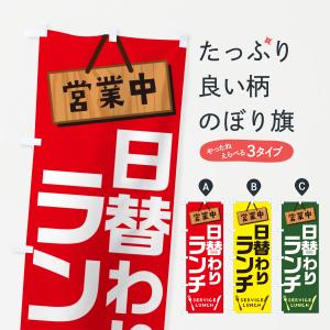 メール便配送可能】氷旗 小 かき氷 のぼり 旗 吊旗 吊下げ 吊り下げ