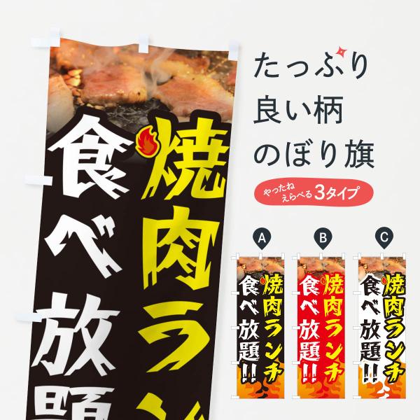 焼肉食べ放題 ランチ 安い