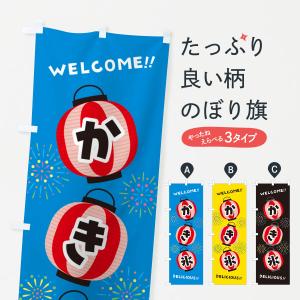 横幕 冷凍みかん : のぼり旗 グッズプロ - 通販 - Yahoo!ショッピング
