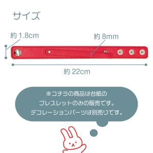 イニシャルパーツ用ブレスレット11色の詳細画像3