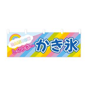 横幕 レインボーかき氷の詳細画像2