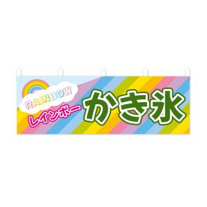 横幕 レインボーかき氷の詳細画像3