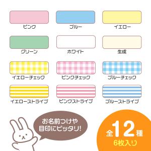 布ペタラベルMの詳細画像1