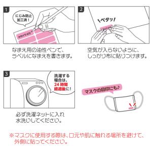 布ペタラベルMの詳細画像3