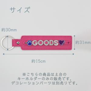 イニシャルパーツ用キーホルダー 14色の詳細画像5