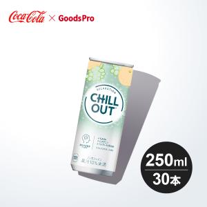 チルアウト リラクゼーションドリンク 250ml 缶 1ケース 30本｜のぼり旗 グッズプロ