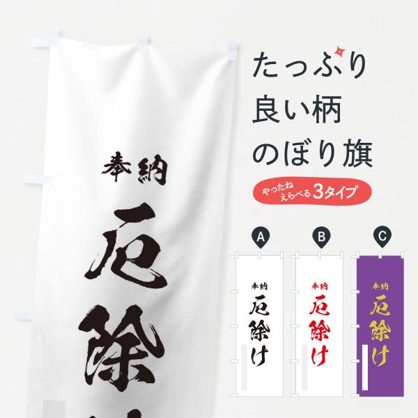 のぼり旗 新嘗祭
