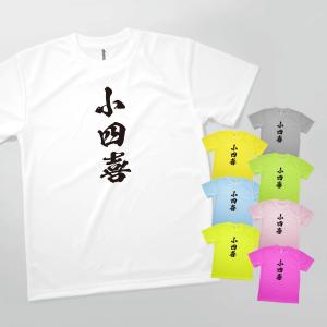 Tシャツ 小四喜 麻雀 役満｜goods-pro