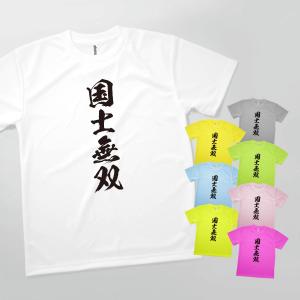 Tシャツ 国士無双 麻雀 役満｜goods-pro