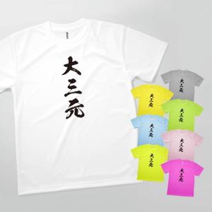 Tシャツ 大三元 麻雀 役満｜goods-pro