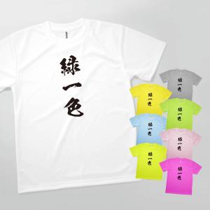 Tシャツ 緑一色 麻雀 役満｜goods-pro