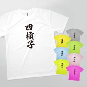 Tシャツ 四槓子 麻雀 役満｜goods-pro
