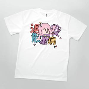 Tシャツ アマビエ｜goods-pro