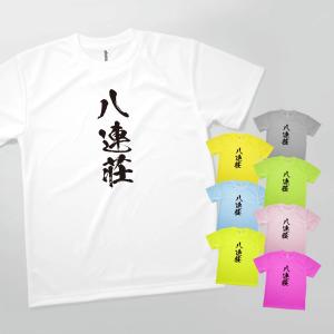 Tシャツ 八連荘 麻雀 役満｜goods-pro