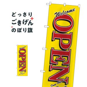 ウェルカムオープン のぼり旗 8223｜goods-pro