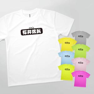 Tシャツ 福井県民｜goods-pro