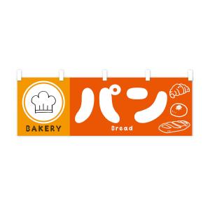 横幕 パン屋の詳細画像1