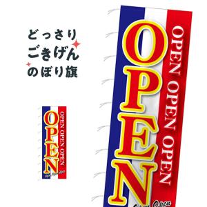 メガサイズ OPEN のぼり旗 23802｜goods-pro
