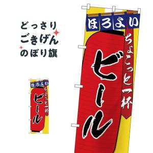 ビール のぼり旗 SNB-4578｜goods-pro