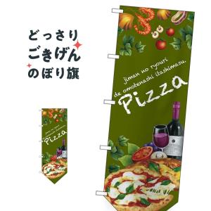 ユニークカット ピザ のぼり旗 69377｜goods-pro