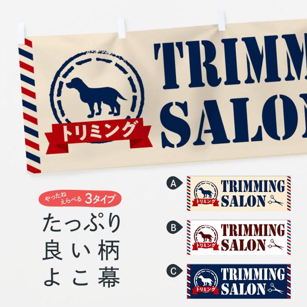 横幕 トリミング