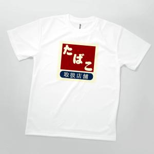 Tシャツ たばこ 看板 昭和 レトロ｜goods-pro