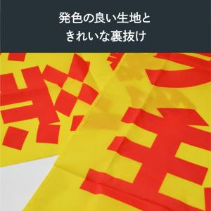 流しそうめん のぼり旗 SNB-3265の詳細画像3
