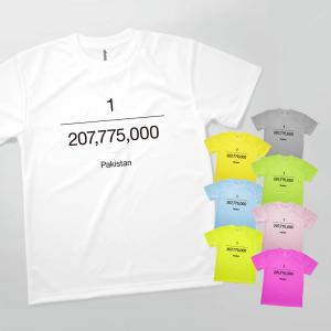 Tシャツ パキスタンの人口｜goods-pro