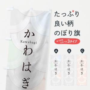 カワハギ 刺身の商品一覧 通販 Yahoo ショッピング