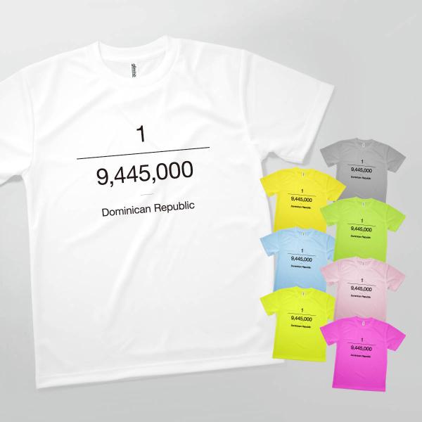 Tシャツ ドミニカ共和国の人口