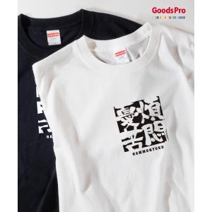 Tシャツ 煩悶憂苦 四字熟語 Ty1g のぼり旗 グッズプロ 通販 Yahoo ショッピング
