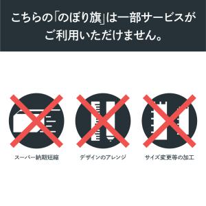 タイヤ交換 のぼり旗 GNB-4553の詳細画像2