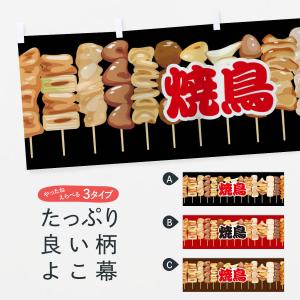 焼き鳥 イラスト Diy 工具 の商品一覧 通販 Yahoo ショッピング