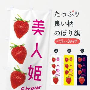 美人姫の商品一覧 通販 Yahoo ショッピング