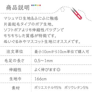 おもちボア もちライトピンク M-01 ストレ...の詳細画像3