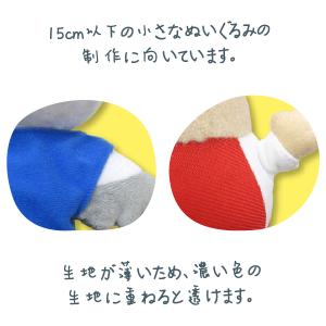 ぬいれっくす生地 ワインレッド N-0022 ...の詳細画像2