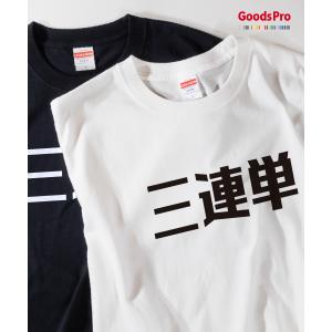 Tシャツ 今回は馬券買いません・競馬 : のぼり旗 グッズプロ - 通販
