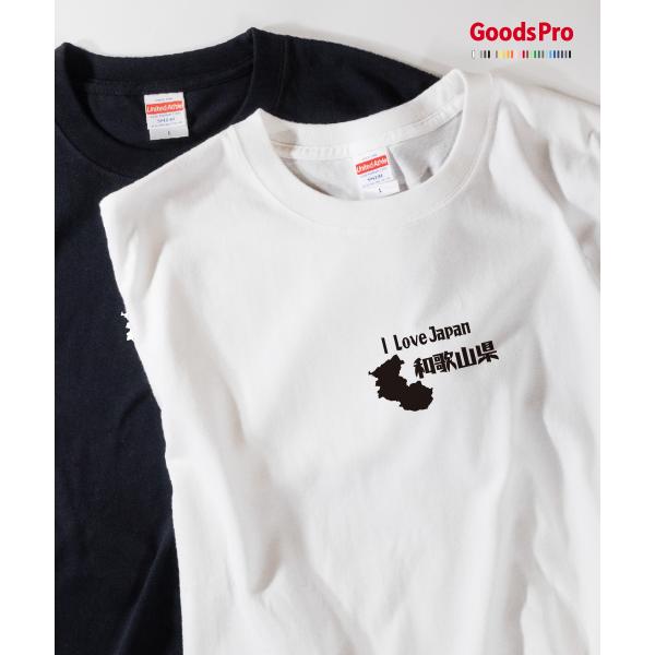 Tシャツ ILOVEJAPAN 和歌山県