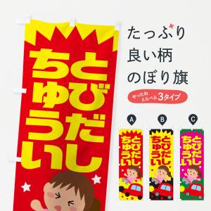 交通安全 イラストの商品一覧 通販 Yahoo ショッピング