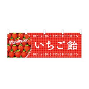 横幕 いちご飴・苺・写真・チェック柄の詳細画像1