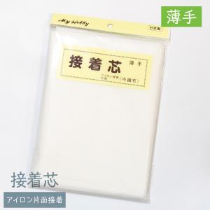 接着芯 布接着 厚手 5510 白 ハード片面布接着芯 中地から厚地用 再