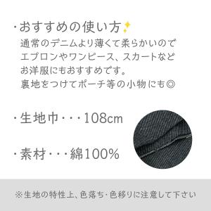 先染めデニム調 選べる3色の詳細画像3